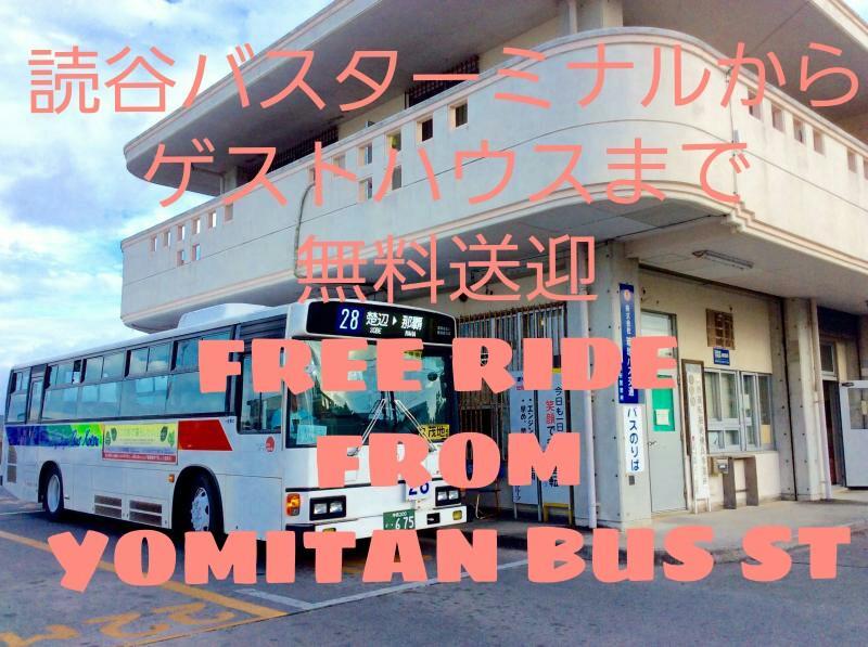 Guest House Route 6 โยมิตัน ภายนอก รูปภาพ